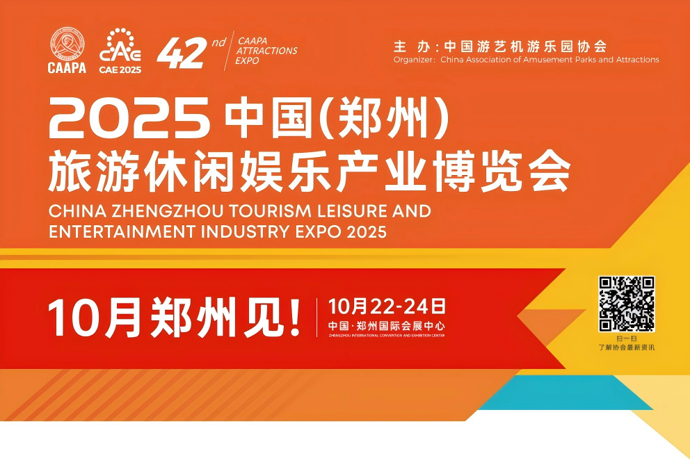 誠(chéng)邀共赴 | 宇通專用車(chē)與您相約2025 中國(guó)(鄭州)旅游休閑娛樂(lè)產(chǎn)業(yè)博覽會(huì) 誠(chéng)邀共赴 | 宇通專用車(chē)與您相約2025 中國(guó)(鄭州)旅游休閑娛樂(lè)產(chǎn)業(yè)博覽會(huì)
