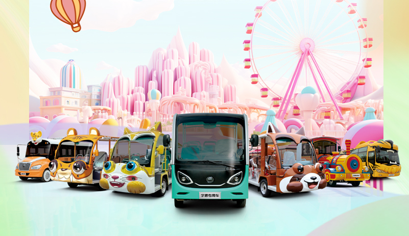 誠(chéng)邀共赴 | 宇通專(zhuān)用車(chē)與您相約2025 中國(guó)(鄭州)旅游休閑娛樂(lè)產(chǎn)業(yè)博覽會(huì)