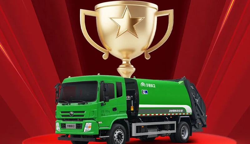 榮譽(yù)再+1！宇通環(huán)衛(wèi)榮登“TOP10新能源明星產(chǎn)品年度榜”!